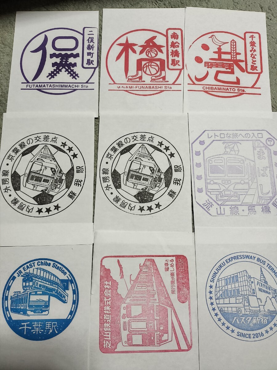 関東地区 駅スタンプ 26駅 千葉、南船橋、熊谷、渋谷、千葉みなと、馬橋、曽我など拍卖