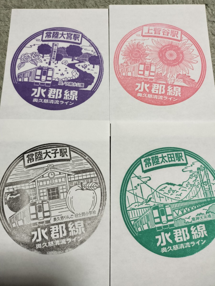 水郡線 駅スタンプ 4駅 常陸大宮、常陸大子、常陸太田、上菅谷拍卖