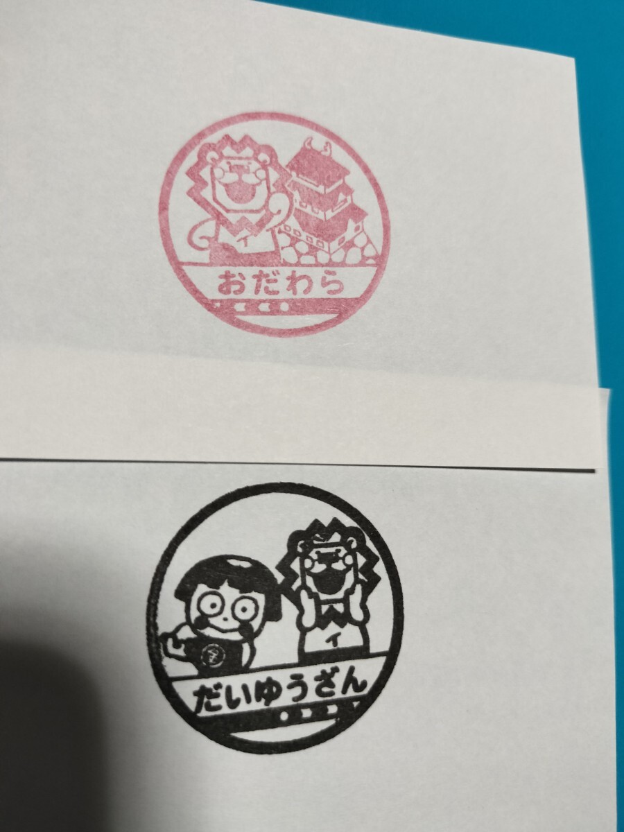 伊豆箱根鉄道 いずっぱこ オリジナルキャラクター 駅スタンプ 2種拍卖