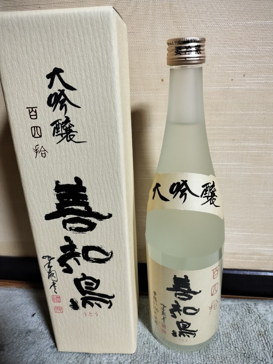 1円 善知鳥 田酒 大吟醸 百四拾 720ml 2025.08製造拍卖