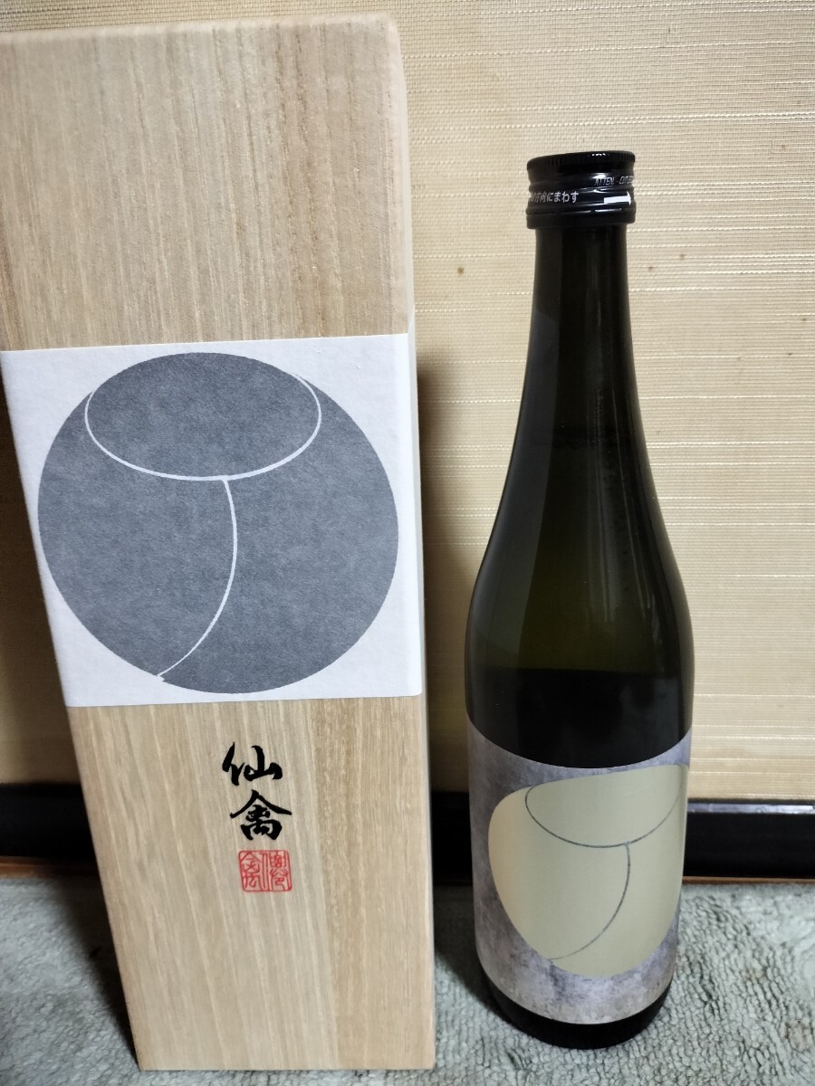 1円 仙禽 グランナチュール 720ml 2025.09 化粧箱付き 定価5500円拍卖