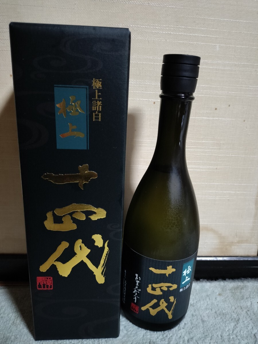 1円 十四代 極上諸白 720ml 2025年最新製造 化粧箱付き拍卖