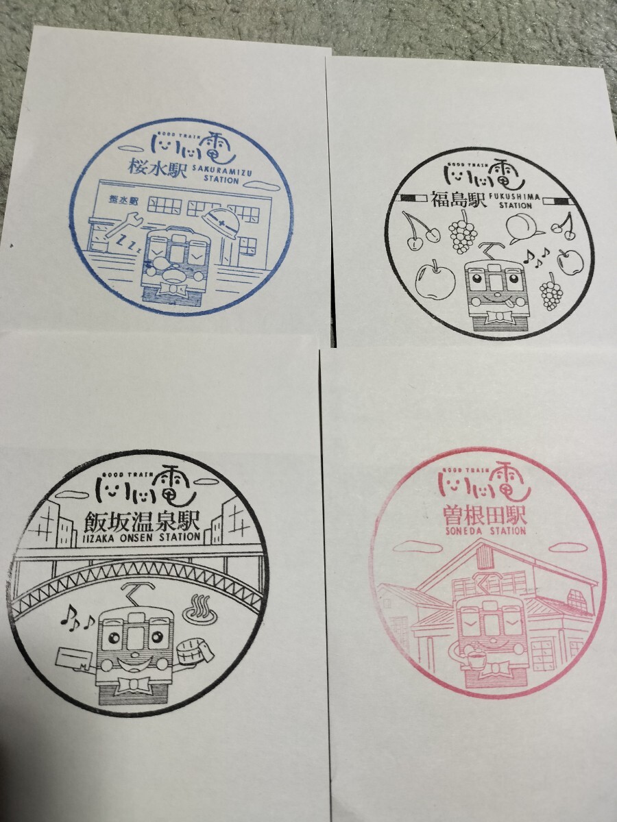 福島交通 駅スタンプ 4駅 福島、飯坂温泉、曽根田、桜水駅拍卖