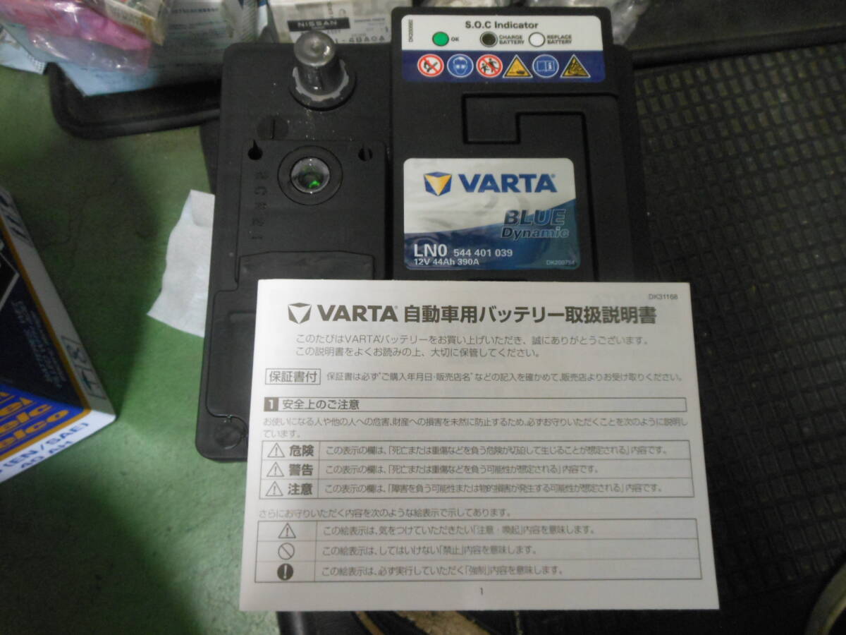LN0 中古バッテリー CCAテスト良好! 信頼のVARTA 程度極上! おまけ未記入保証書あり!拍卖