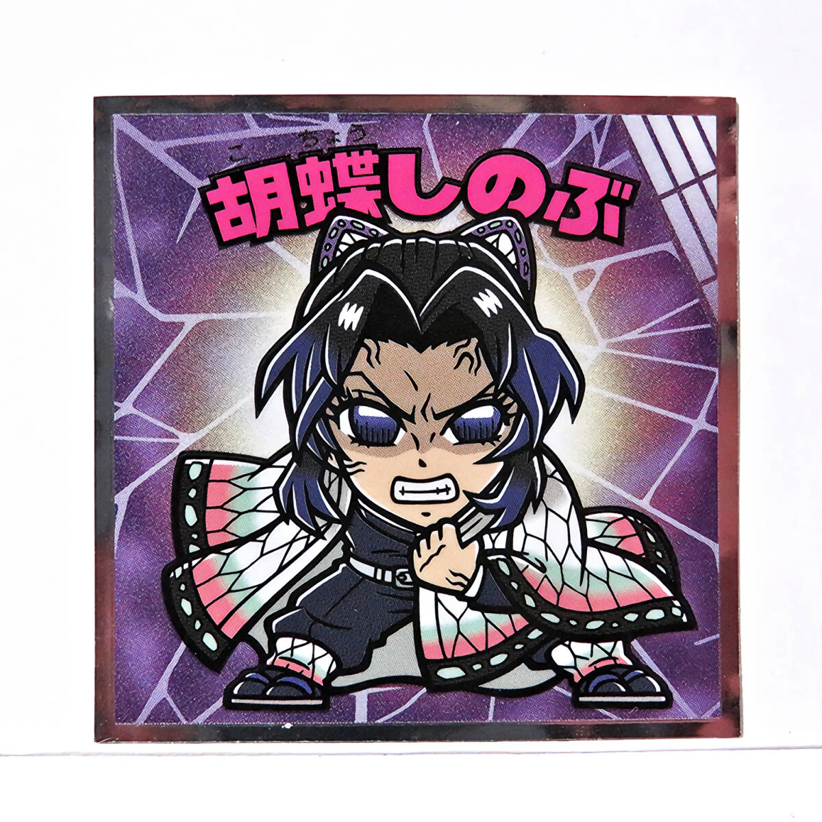 No.6 胡蝶しのぶ 鬼滅の刃マンチョコ 無限城編拍卖