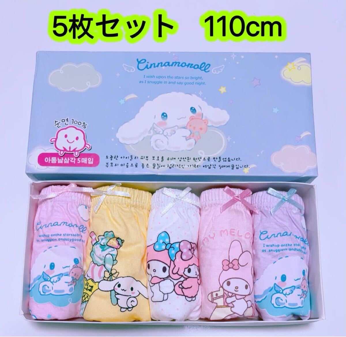 5枚組110 女の子ショーツ 可愛いパンツ 子供下着 キッズショーツ 第490拍卖