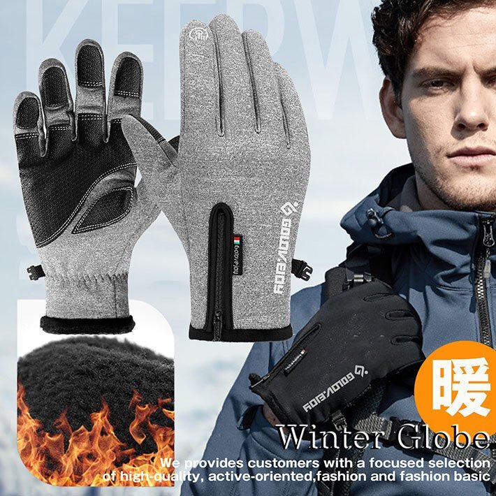 手袋 手ぶくろ 防寒 メンズ レディース 防水 撥水 防風 スマホ対応 アウトドア キャンプ 滑り止め 7988080 L グレー 新品 1円 スタート拍卖