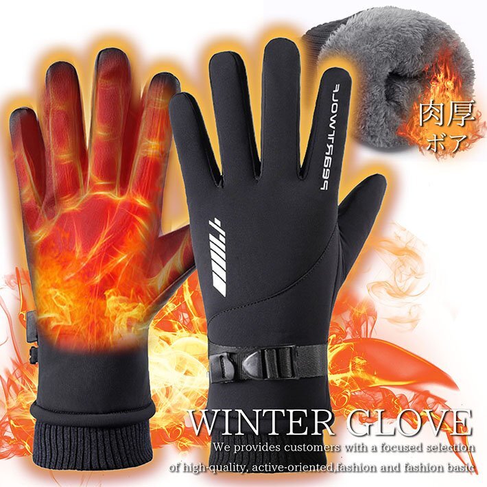 手袋 メンズ レディース 防寒 秋冬 裏起毛 暖かい 男女兼用 保温 柔らかい 軽量 多機能 アウトドア 通勤 7986889 ブラック 新品拍卖