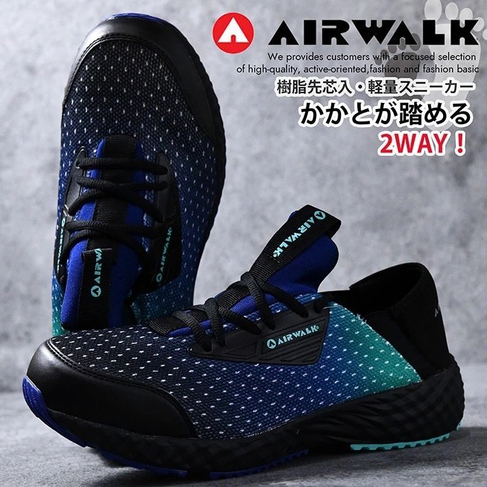 安全靴 スニーカー エアウォーク AIR WALK メンズ セーフティシューズ 樹脂先芯 軽量 衝撃吸収 作業靴 AW-930 ブルー 25.5cm 新品拍卖