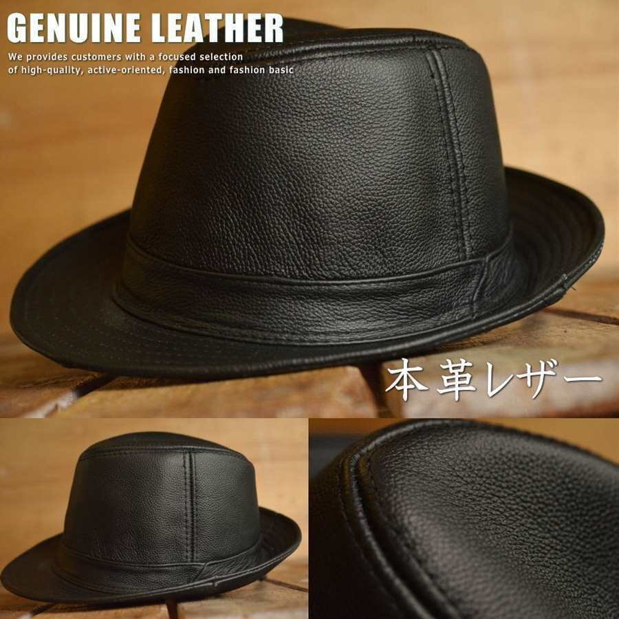 本革 レザー 中折れハット ハット 帽子 FEDORA HAT メンズ フェドラハット 7996231 ブラック 新品 1円 スタート拍卖