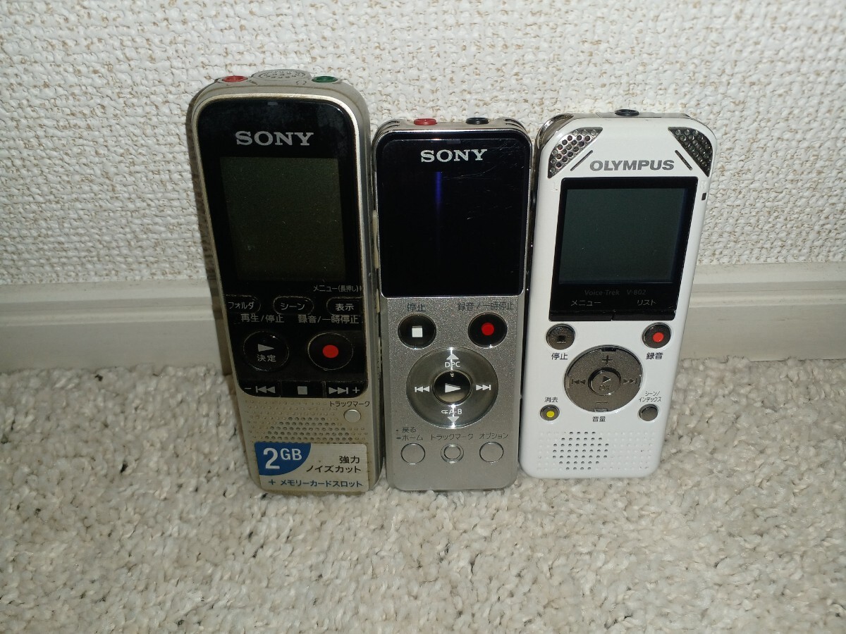 デジタルボイスレコーダー ボイスレコーダー 3点売り 動作未確認拍卖