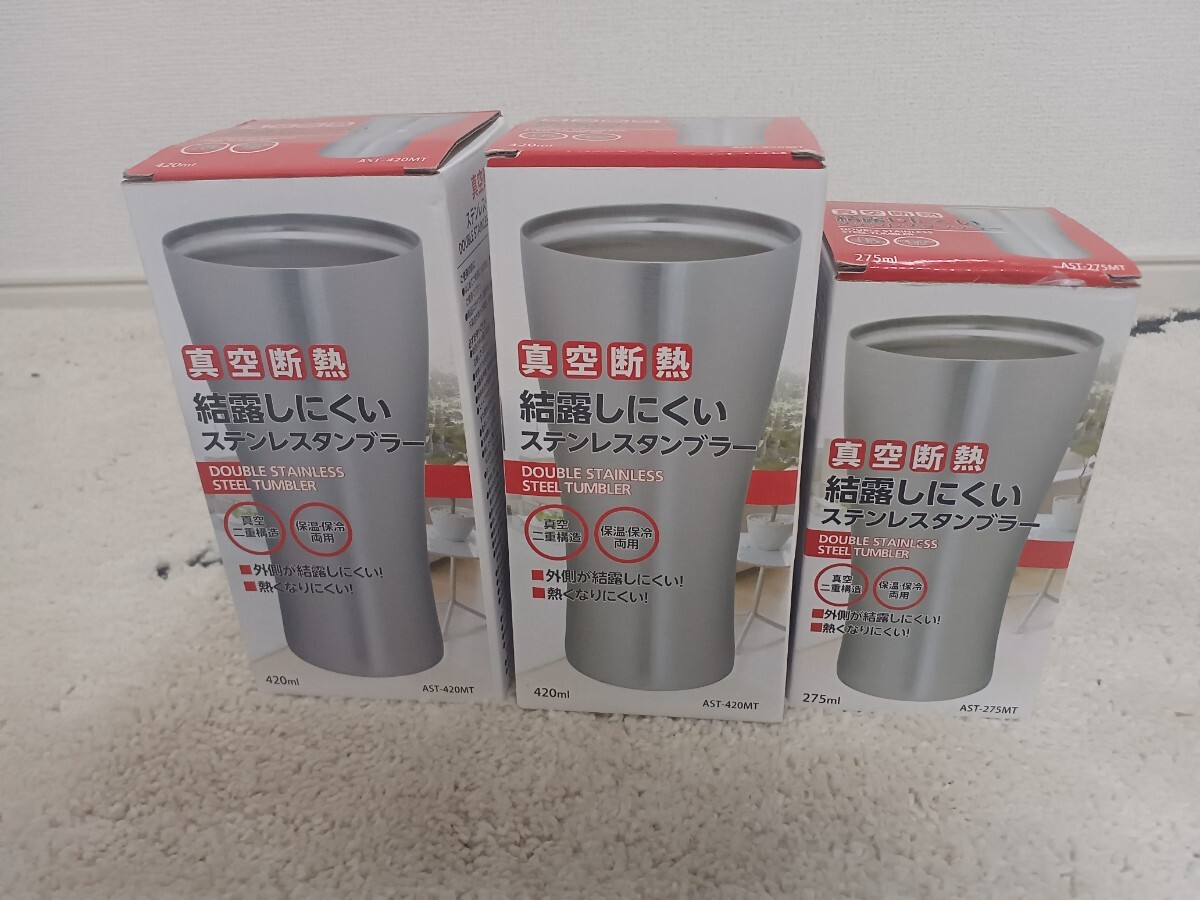 真空断熱タンブラー ステンレスタンブラー 420ml 275ml拍卖