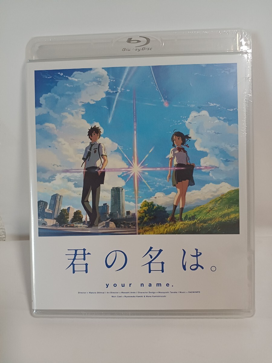 君の名は Blu-ray スタンダード エディション 新海誠 未開封品拍卖