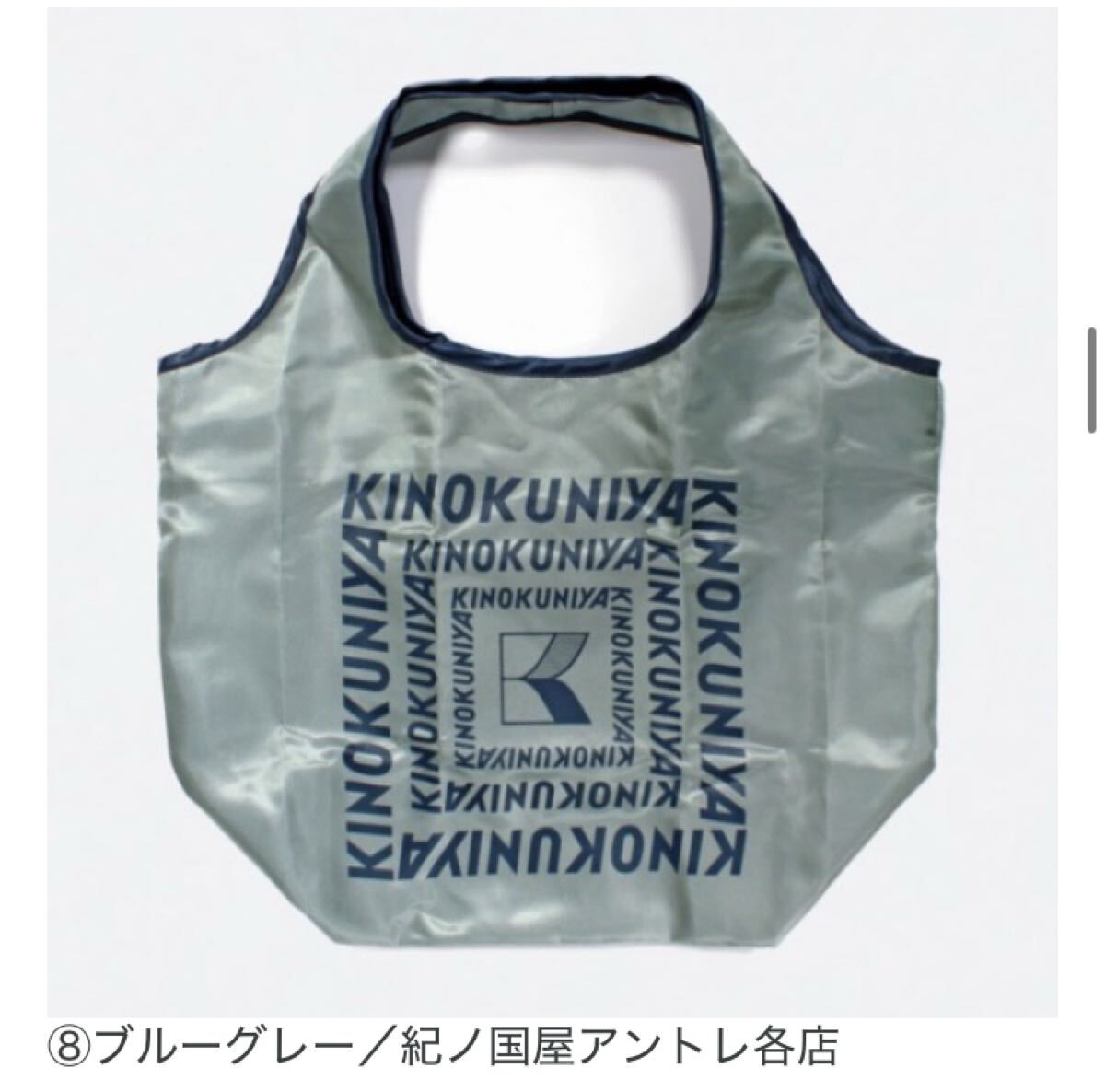 【新品未開封】紀ノ国屋 コンパクトバッグ ブルーグレー 店舗限定拍卖