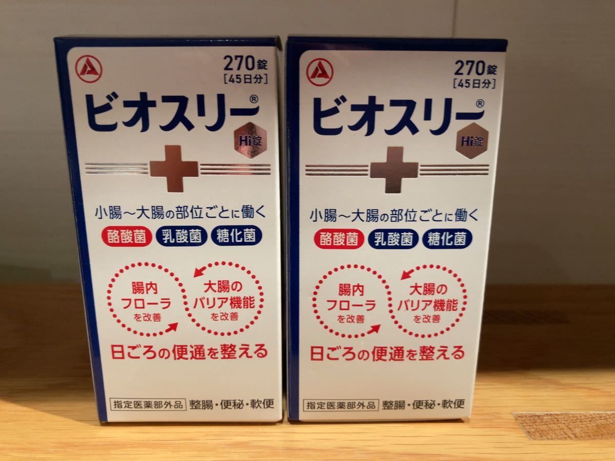 ビオスリーHi錠 270錠 2箱拍卖