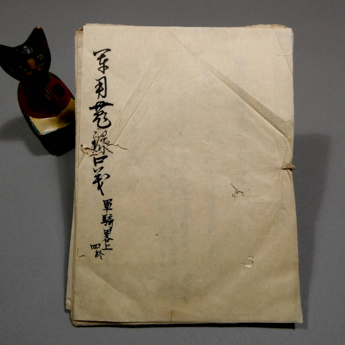 「軍用蒐録口義 単騎略 上四終」◆江戸時代 肉筆 古文書◆兵法 戦時の諸訓戒「敵国に入て乱暴放火を成べからず」◆馬術 武具 甲冑 兜 食 17拍卖