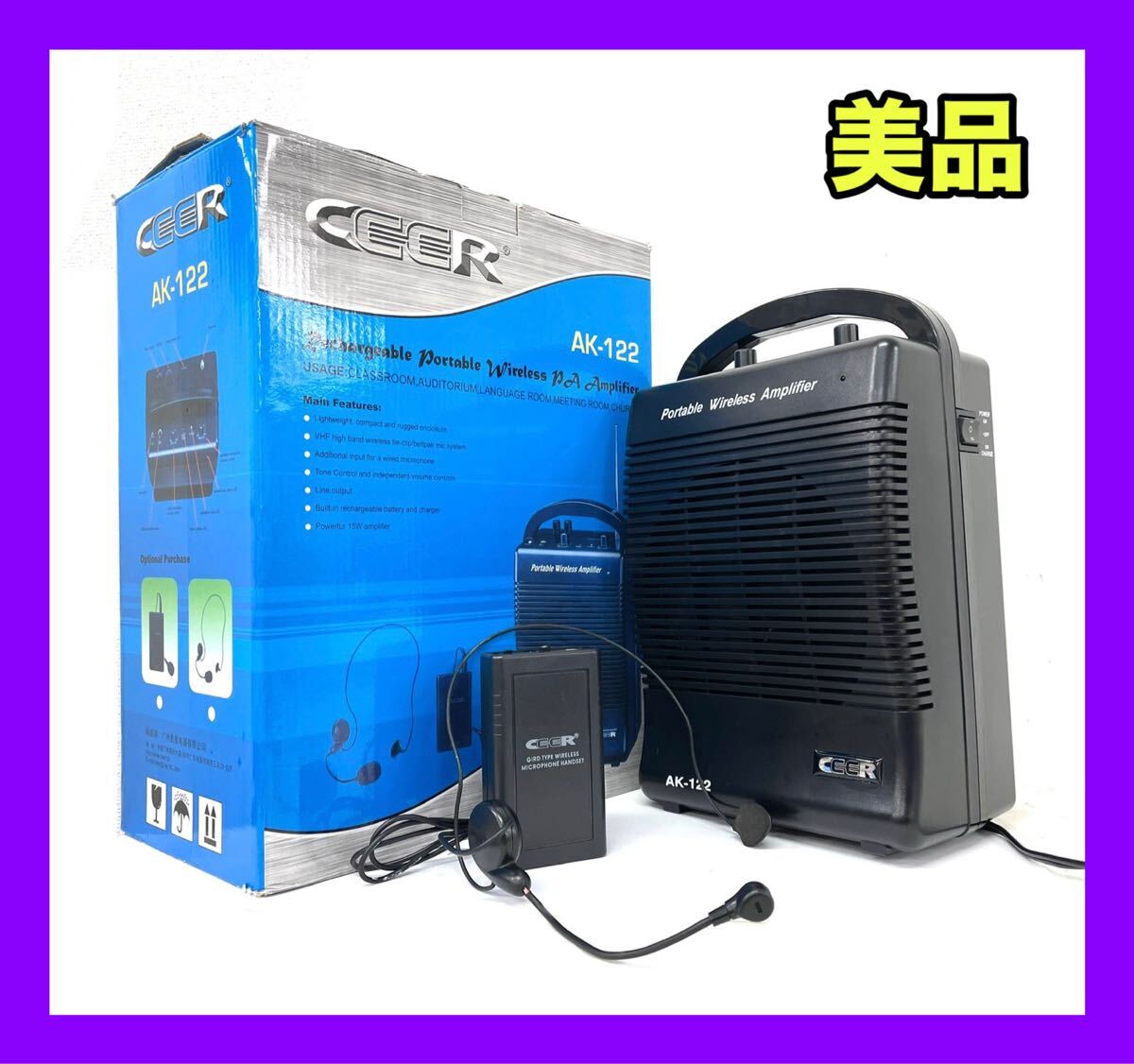 ☆外観美品☆CEER AK-122 ポータブルワイヤレス マイク アンプ セット拍卖
