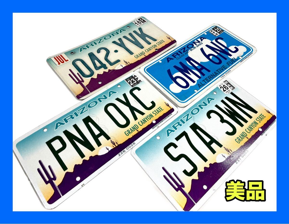☆外観美品☆アメリカ アリゾナ州 ナンバープレート 4枚セット USA コレクション拍卖