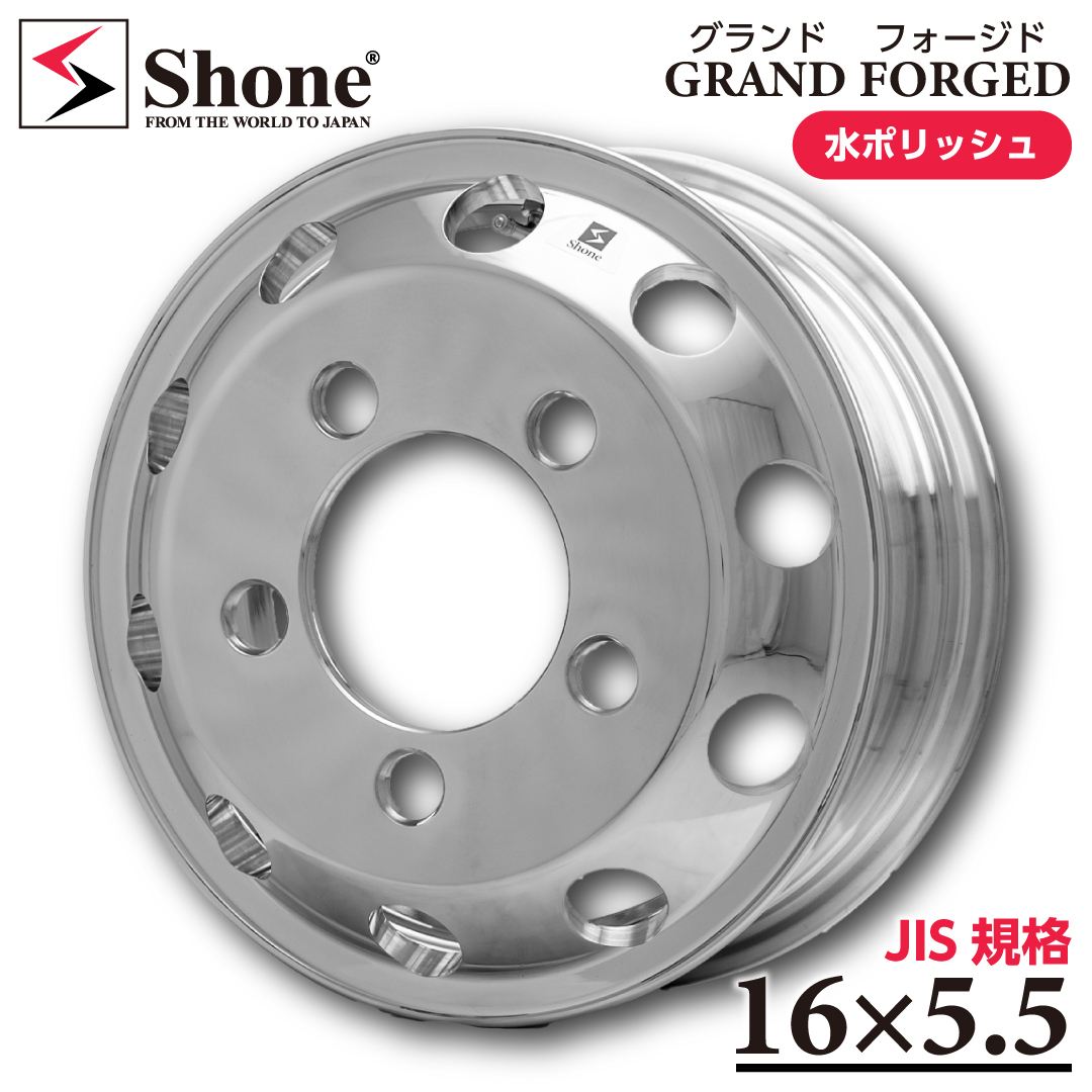 新品 6本価格 会社宛 送料無料 16×5.5 5穴 +116.5 SHONE グランドフォージド 鍛造アルミホイール 水ポリッシュ ダイナ デュトロ NO,SH433拍卖