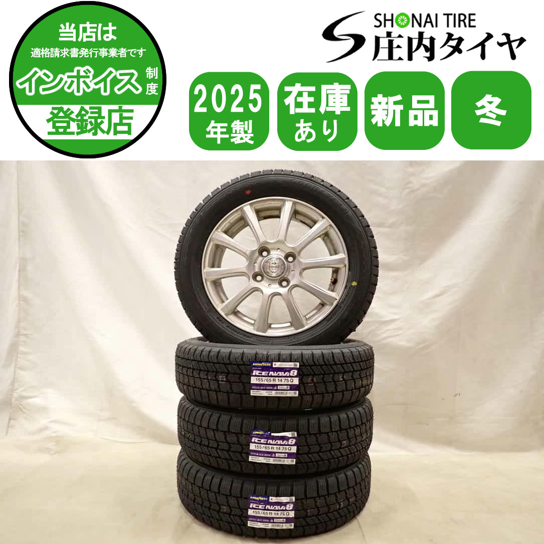 冬 新品 2025年製 4本SET 会社宛 送料無料 155/65R14×4.5J 75Q グッドイヤー アイスナビ 8 WEDS アルミ N-BOX ムーブ デリカミニ NO,D6850拍卖