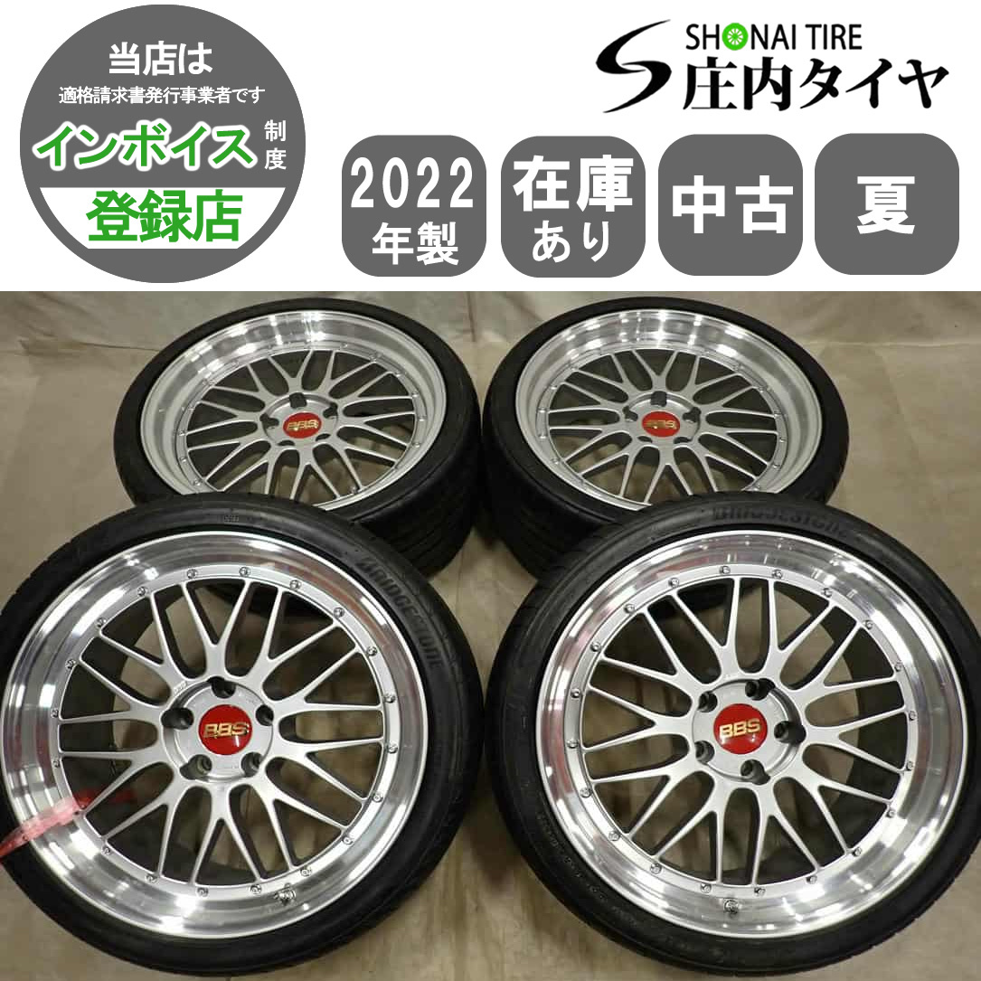 夏4本SET 会社宛送料無料 245/35R20×8.5J 275/30R20×9.5J ブリヂストン ポテンザ BBS LM229 FORGED 鍛造 アルミ レクサスLS 120 NO,F8669拍卖
