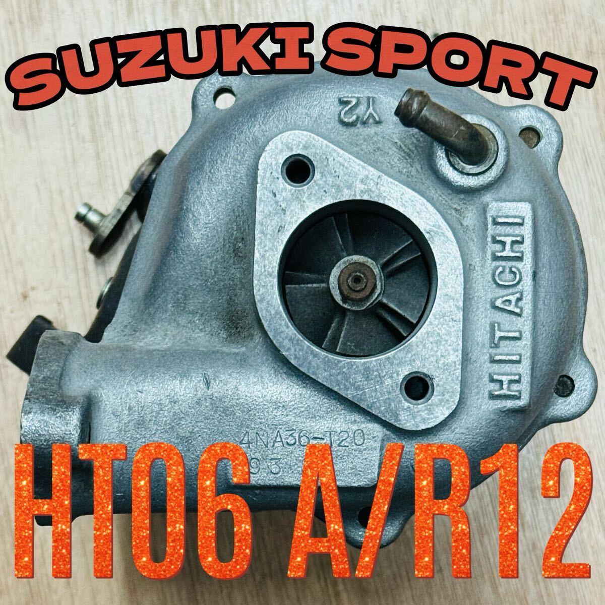 【1円〜連休最終日迄】 スズキスポーツ HT06 A/R12 4NA36-T20 ポン付け最大級 ジャンク扱い K6A F6A アルトワークス カプチーノ タービン拍卖