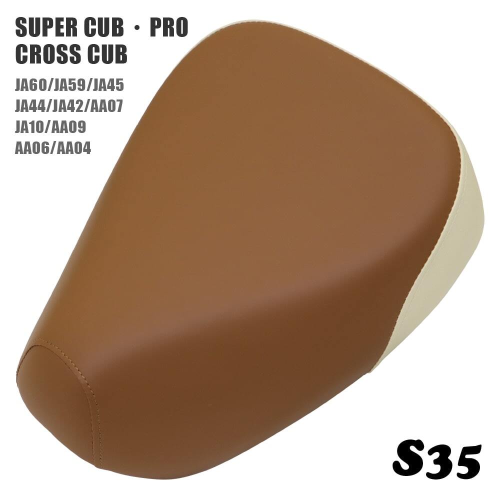 シングルシート S35 ホンダ スーパーカブ プロ クロスカブ JA60 JA59 JA45 JA42 JA44 JA10 AA04 AA09 AA07 レンガ オフホワイト拍卖