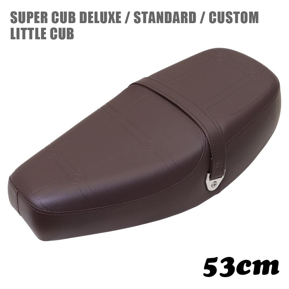 ミディシート ユニオン 茶 53cm スーパーカブ デラックス スタンダード カスタム リトルカブ カブ 外装拍卖