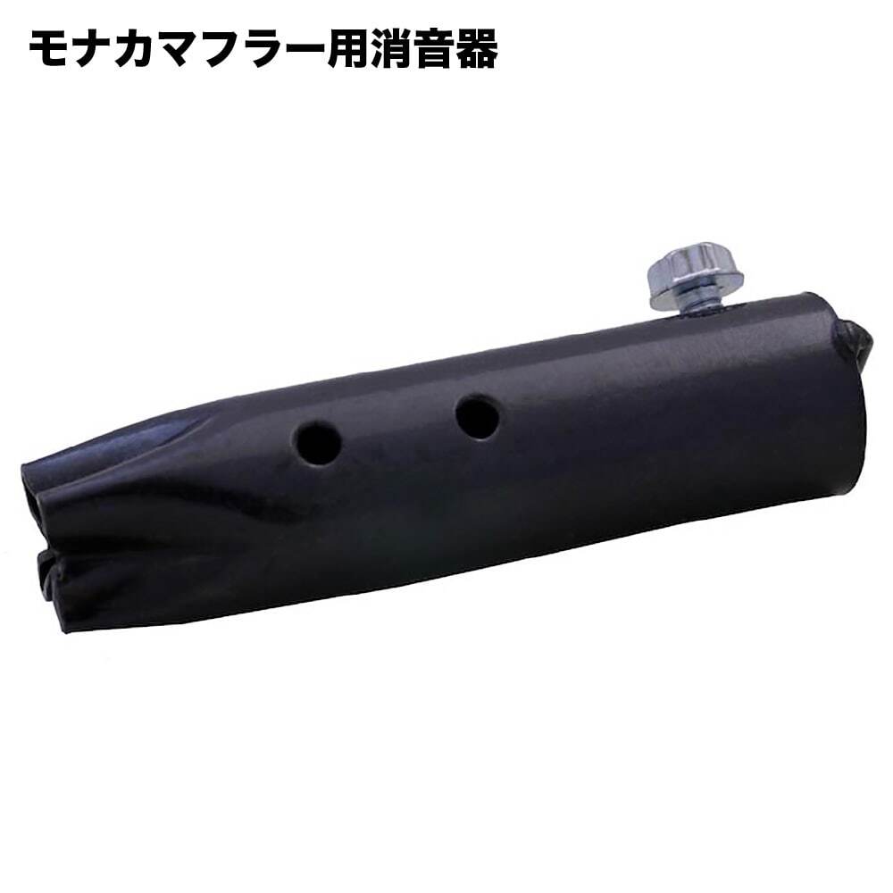 ホンダ スーパーカブ C50 C70 C90 リトルカブ モナカマフラー用 消音器 AA01 HA02 補修 スペア 部品拍卖