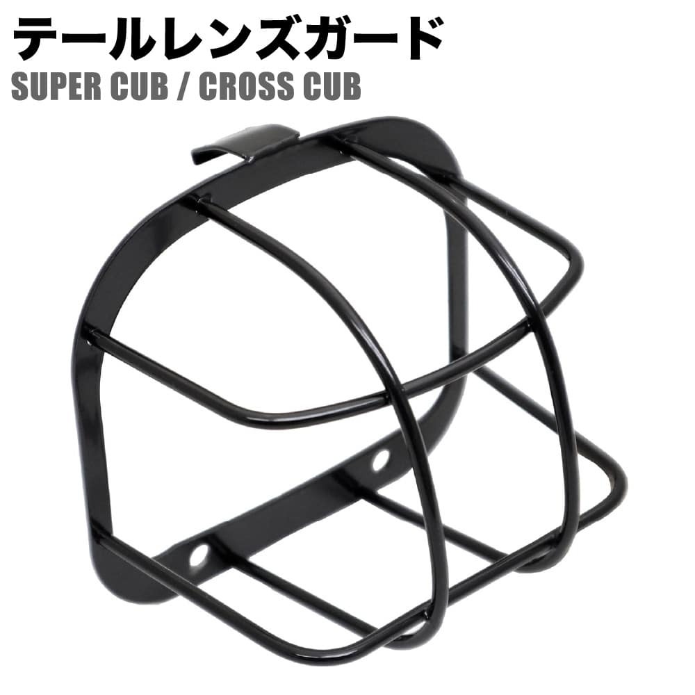 テールレンズガード スーパーカブ クロスカブ JA59/JA60(JA44/JA45)用 ストーンガード ドレスアップ テールランプガード拍卖