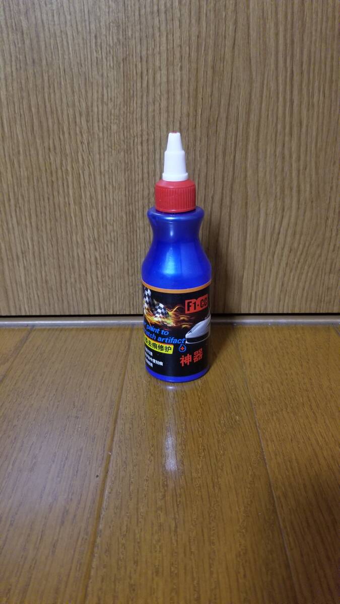 自動車用 小キズ消し修復剤!100g 未使用品 拍卖