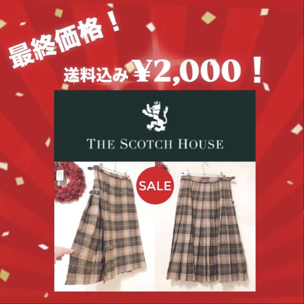 【The Scotch House】チェック柄プリーツ巻きスカート【制服】イングランド スコットランド ウール拍卖