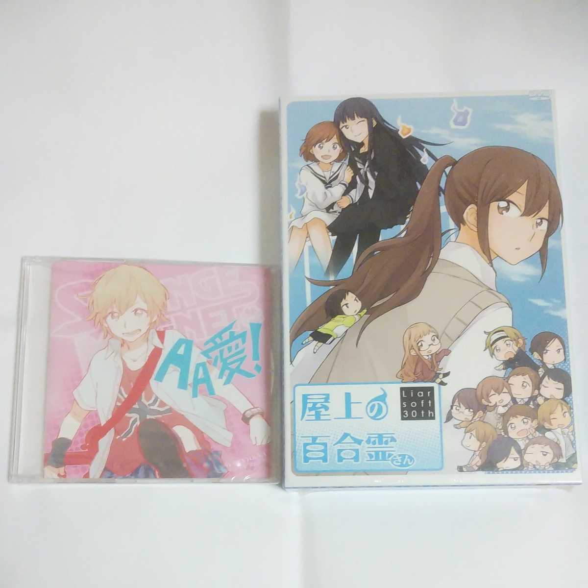 屋上の百合霊さん ゲームソフト 特典CD拍卖