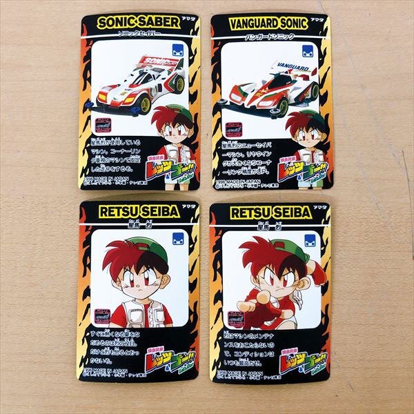 769*爆走兄弟 レッツ&ゴー!! 4枚 まとめて No4 キラあり アマダ ミニ四駆カード バンガードソニック / ソニックセイバー / 星馬烈 クリポ可拍卖