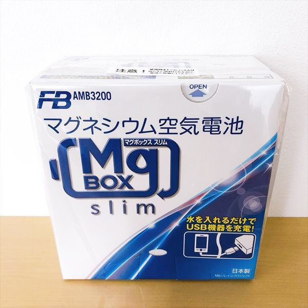 991*古河電池 マグネシウム空気電池 マグボックス スリム AMB3200 非常時 アウトドア 水や海水だけで発電 USB機器の充電 【未開封品】拍卖