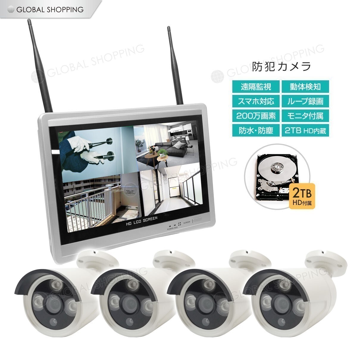 防犯カメラ 監視カメラ 200万画素 ワイヤレス 屋外 屋内 wifi 4台set 無線 防水 高画質 12インチモニター 2TBHDD内蔵 遠隔監視 暗視機能拍卖
