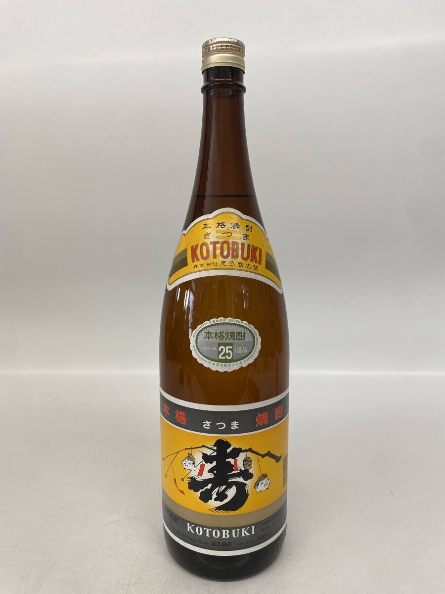 H5/さつま 寿 KOTOBUKI 尾込商店 本格焼酎 芋焼酎 1800ml 25度 未開栓拍卖