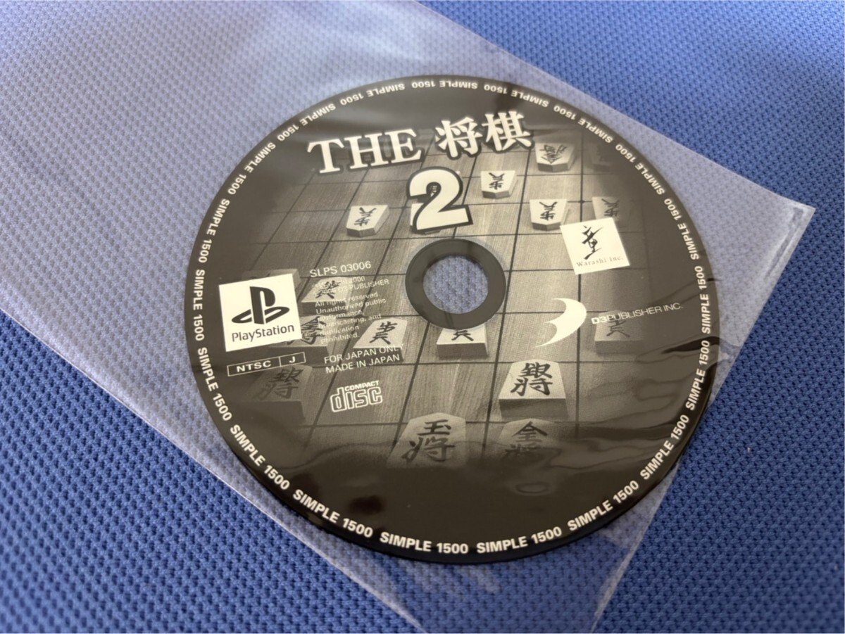 675☆ PS『The 将棋2』 SIMPLE1500シリーズ/プレステ/ディスクのみ/中古拍卖