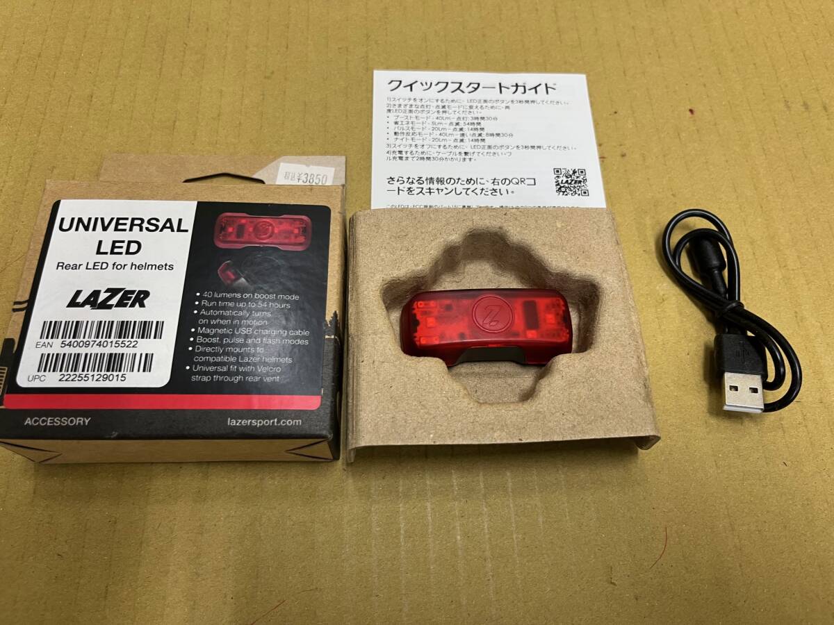 LAZER Universal LED リアライト拍卖