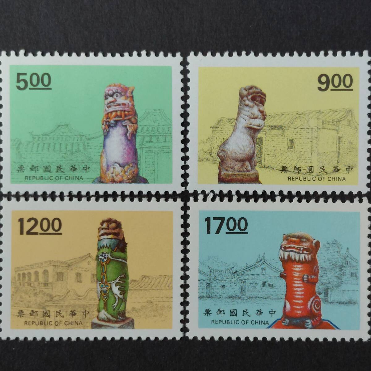 L080 台湾切手 中華民国郵政発行「風害が多い金門島(台湾の離島)の『風獅爺(風を鎮め邪気を払う守り神)』切手4種完」1994年発行 未使用拍卖
