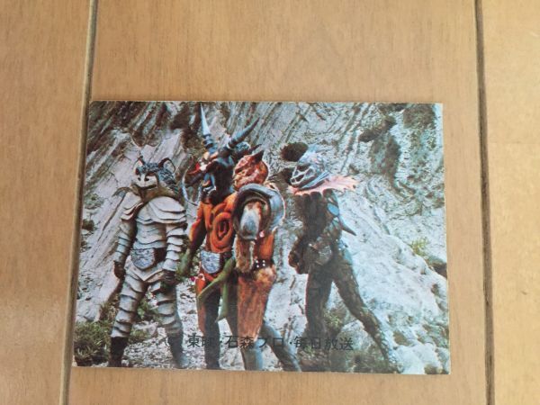 ★ 【197番】 4怪人とライダーのたたかい 【状態良し】 100番台出品 旧仮面ライダーカード カルビー製菓拍卖