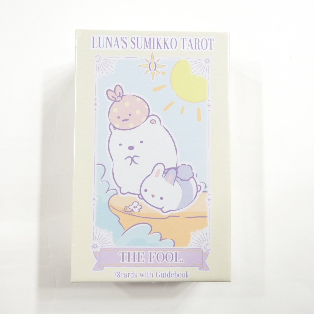 未開封 ルナズ すみっコぐらし タロット THE FOOL. 公式正規品 #1001337 タロットカード サンエックス キャラクター グッズ拍卖