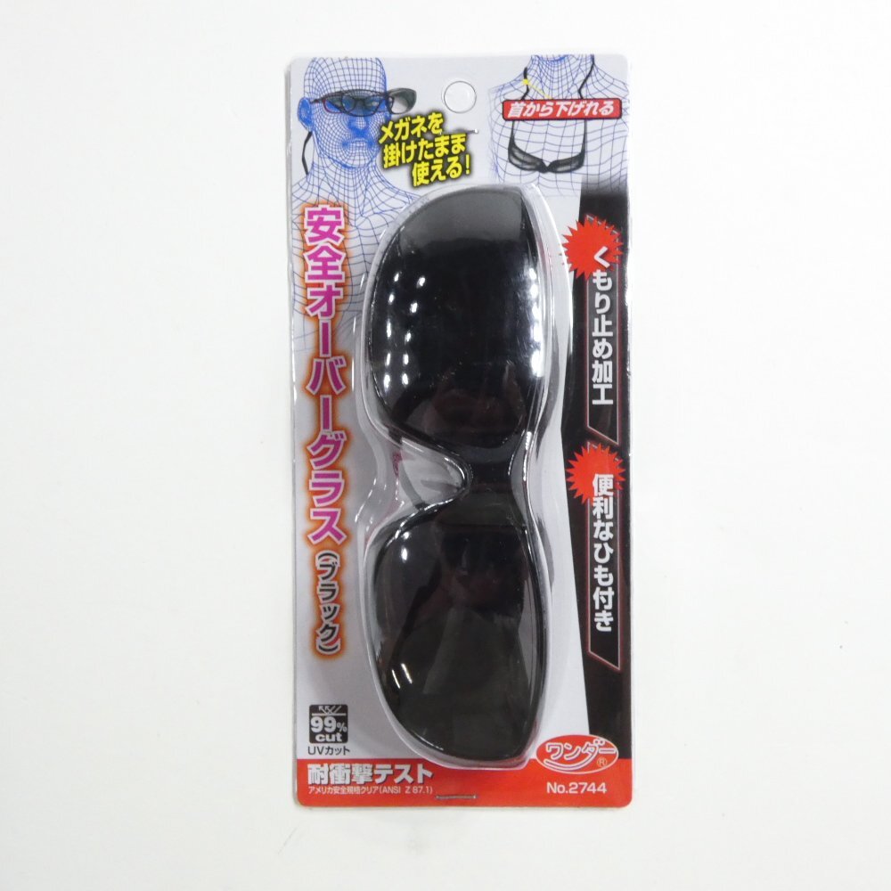 未開封 高芝ギムネ製作所 ワンダー 2744 安全オーバーグラス 紐付 #1022145 ワンダー 建設 刈払作業 大工 花粉対策拍卖