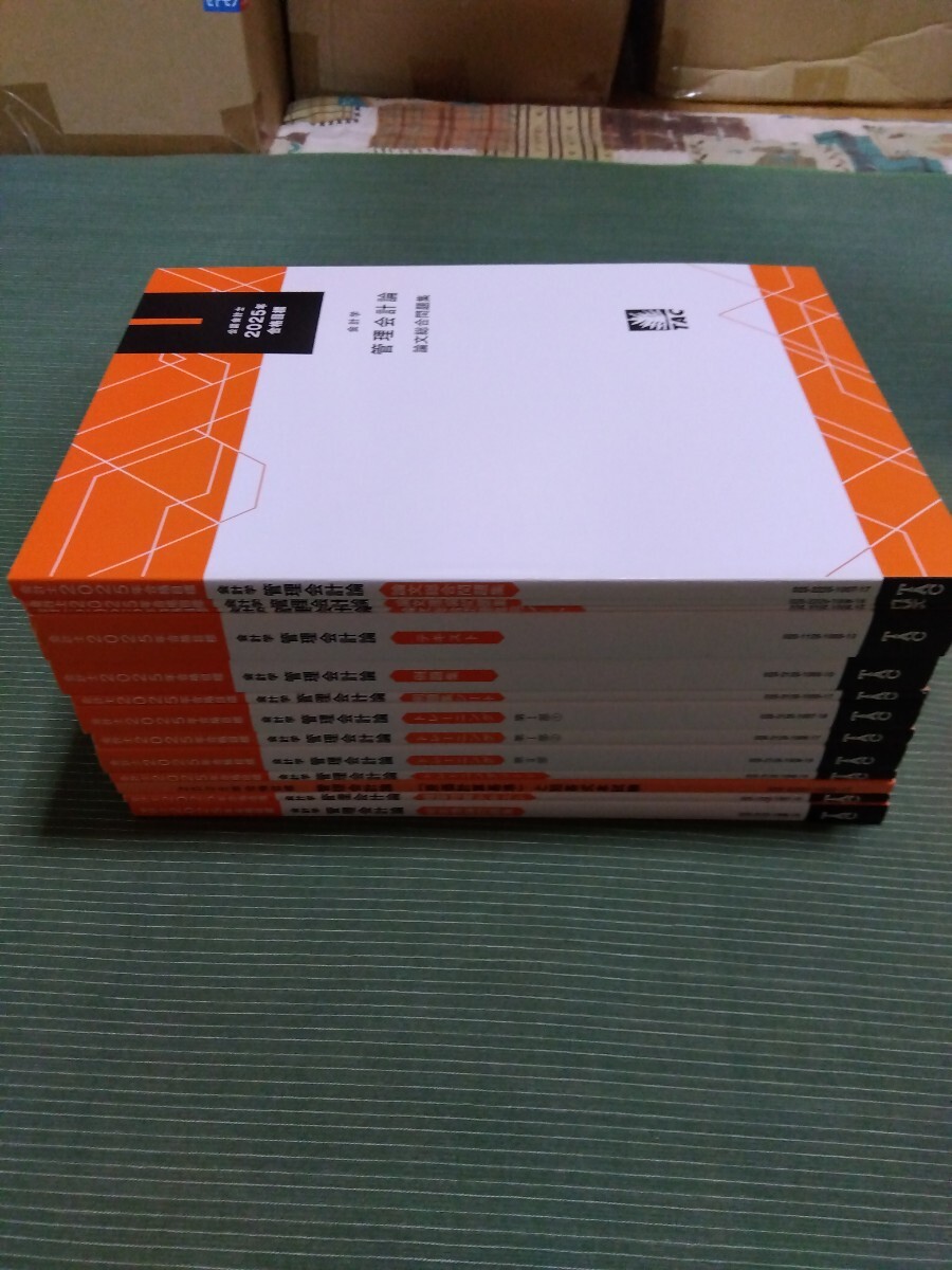 2025 TAC 公認会計士 管理会計論 テキスト・トレーニング拍卖