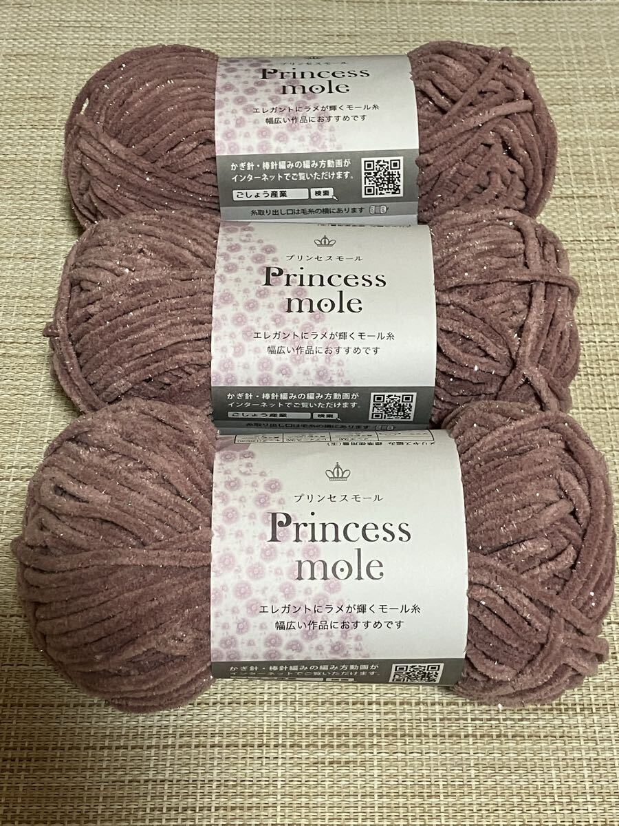 seriaセリア★プリンセスモール 毛糸 3玉セット(COL No.3 LOT No.25C)同ロット★ピンク・Princess mole・モール糸・ごしょう産業拍卖