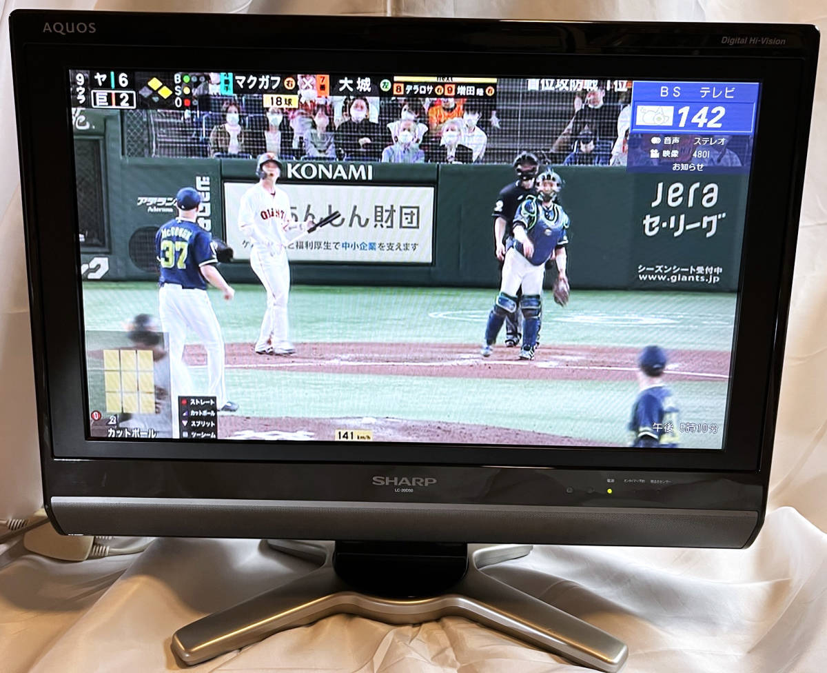 中古 SHARP 20型 液晶テレビ LC-20D50 シャープ 20インチ 映像確認済み拍卖
