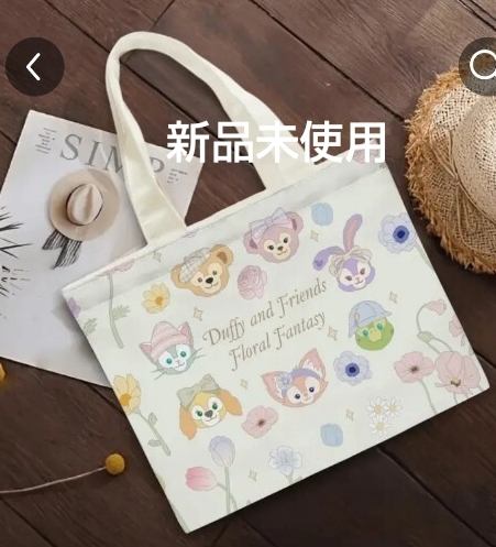 ディズニー ダッフィーフレンズ かばん トートバッグ ショッピングバッグ リーナベル、オルメル、ジェラトーニ、ステラルー拍卖