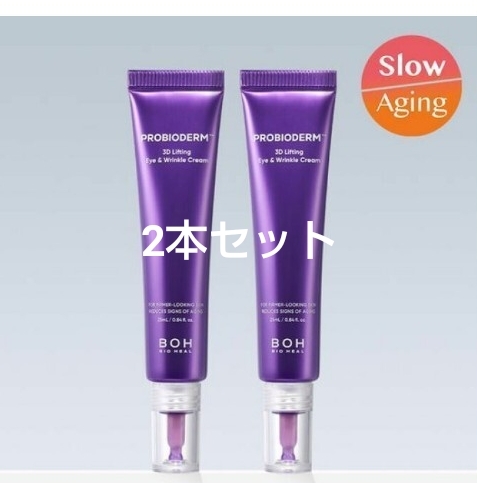 BIOHEAL BOH プロバイオダーム3Dリフティングアイ&リンクルクリーム 2個 アイクリーム バイオヒールボ拍卖