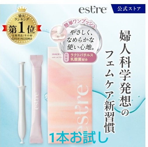 エストール デリケートケア インナージェル(ラクトバチルス乳酸菌配合ジェル)1本 フェムケア拍卖