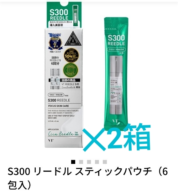 VT S300 リードル スティックパウチ(6包入り)2箱 リードルショット 新品拍卖